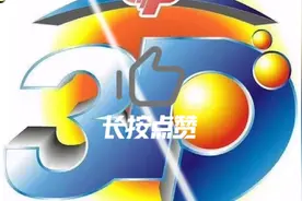 330期福彩3D晒票，200倍单式要始终不渝，彩民：不可冲动理性而为视频封面