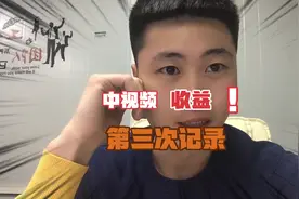 星期四是什么日子，小伙伴们谁知道？视频封面