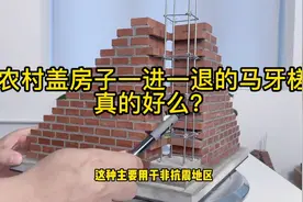 农村盖房子，为什么构造柱都是一进一退的马牙槎？视频封面