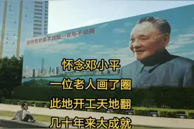 每天一首诗怀念中国改革开放总设计师。视频封面