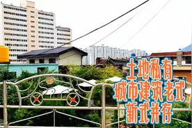 看看韩国，因土地私有，建筑老式和新式并存，城市和乡村并存视频封面