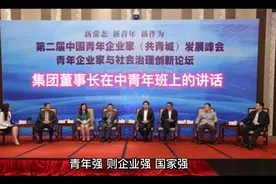 董事长在中青年干部培训班上的讲话—学习二十大精神勇于担当作为视频封面