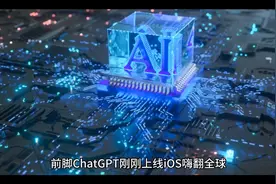 苹果禁用ChatGPT，为防机密泄露！大模型版Siri即将升级推出视频封面