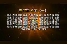 容字寓意貌美， 清雅#起名改名#姓名#公司命名#国学文化#汉字视频封面