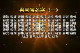 容字寓意貌美， 清雅#起名改名#姓名#公司命名#国学文化#汉字视频封面