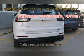 奇瑞卖的最好3款车虎7p,虎8，虎8p，1.6T和2.0T如何选择，听我的视频封面