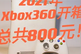 『果然』闲鱼上450元的xbox360，使用不到2小时，翻车了吗？视频封面