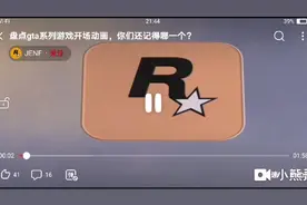 GTA个代开头进化史