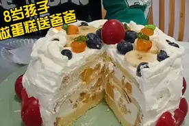 奶油蛋糕这么简单？8岁孩子也能一次成功，好吃到爆味道不输买的视频封面