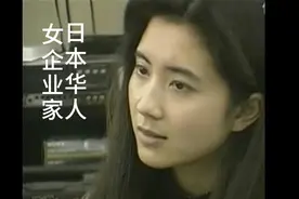 日本华人女企业家张丽玲视频封面
