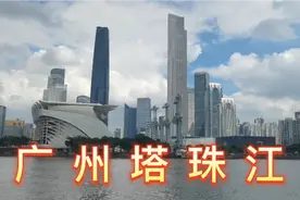 广州最高楼打卡视频封面