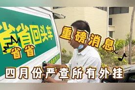 货拉拉平台怎么样！对比一下省省回头车就知道了，这个月会很难过