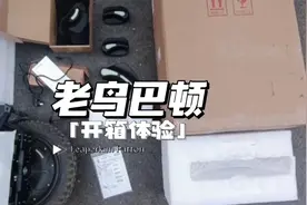 老鸟独轮车新品巴顿（Patton）开箱体验视频封面
