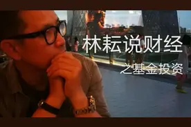 上海机场、顺丰控股、中国中免……这批爆雷的白马股有没有得救？视频封面