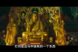 出马仙：打窍视频封面