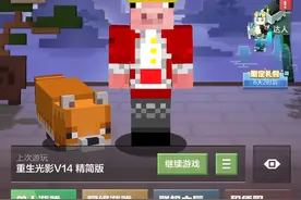 教你们获得猪神皮肤视频封面