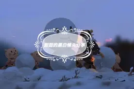 甜甜的黑白情头分享视频封面