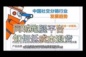 同城跑腿配送平台如何低成本推广