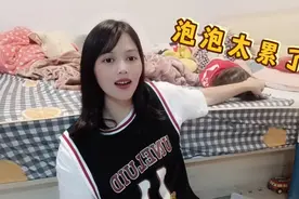 泡泡从一岁多就开始和我拍视频，跟着我一起工作，让她受苦受累视频封面