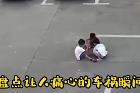 盘点儿童车祸瞬间，马路不是游戏场，警示所有家长。视频封面