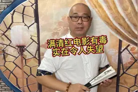 满江红电影胡编有毒、高票房名不副实让人失望。视频封面