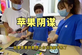 iPhone13即将发布！苹果的阴谋又一次悄悄地把你的电池损耗拉低！视频封面
