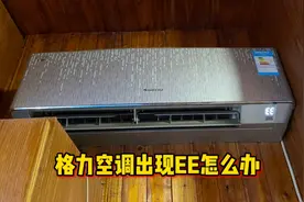 空调外机不启动，两分钟就出现EE故障码，没办法只能修主板了视频封面