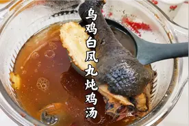 广东靓汤：乌鸡白凤丸炖鸡汤，补气补血美容养颜，每个月喝几次视频封面