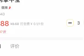 点外卖被拒单美团客服提示我可以打消费者热线10109777视频封面