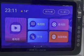 4G移动小电视 全国各地都可以使用 内容丰富 送给老人最好的礼物视频封面