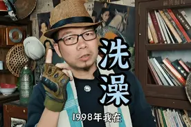 广东广西人为什么天天洗澡？每天都用沐浴露吗？视频封面