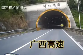 在广西摩托车也可以上高速，注意安全靠右行驶视频封面