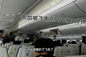 疫情期间，新加坡飞南京的真实记录，坐的靠窗的位置，方便拍视频视频封面