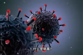 这些途径有可能传染新冠病毒视频封面