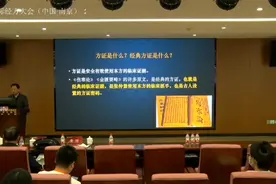 2022年国际经方大会：经典方证经方治疗案例解析～黄煌教授视频封面
