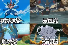 盘点神奇宝贝中四只普通精灵的mega进化，你们觉得哪只精灵最强？视频封面