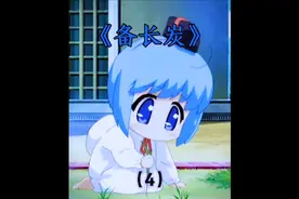 第四集‖那是奶奶生前给自己备长炭缝制的衣服，就算是钱也买不到视频封面