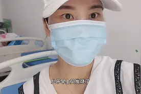 儿子早上又发烧了，带他去打吊瓶，打到头孢时过敏了，把我吓坏了视频封面
