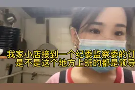 纪委监察委到底是干嘛的，反正觉得挺高级职称！各位网友科普下视频封面