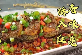 难怪饭店的干烧鱼好吃，诀窍都在这里，煎鱼不破不粘锅酥香入味