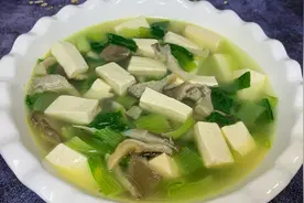 没想到青菜豆腐蘑菇汤这样做，汤鲜味美，清淡爽口，全家人都爱喝
