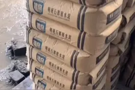 膨胀水泥走一走，继续搬砖视频封面