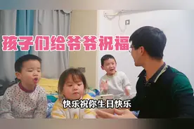 爷爷在贵州打工过生日，三个孩子只能这样送祝福，哪个孩子最可爱视频封面