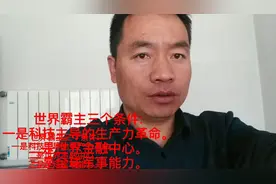 世界霸主三个条件。