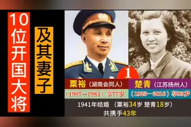 10位开国大将与他们的妻子，白头偕老，革命伴侣。视频封面