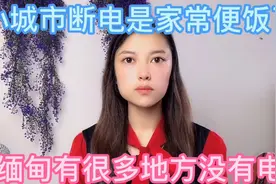 缅甸农村普遍都用蜡烛跟发动机、没有电、来看看原因视频封面