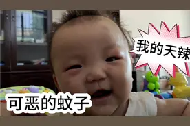 宝宝被蚊子叮的满脸包，晚上奶奶用薄荷揉成汁涂上消肿效果很好视频封面