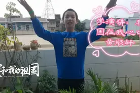 祖国在我心中#学演讲视频封面