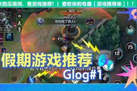 lol手游：联盟手游出现人机？这几个段位要注意，65%都是人机!视频封面