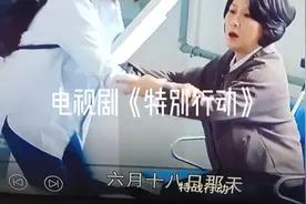 电视剧《特别行动》第一集，看看美女多牛。视频封面